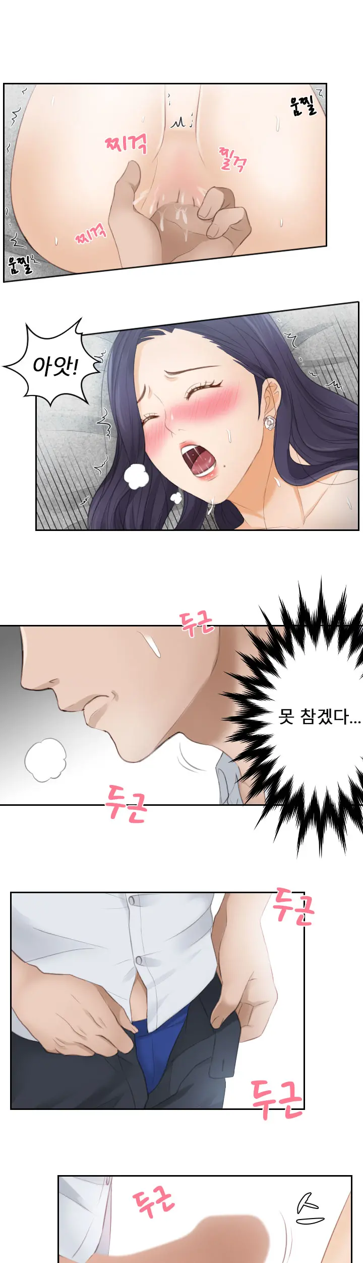 웹툰 이미지 157