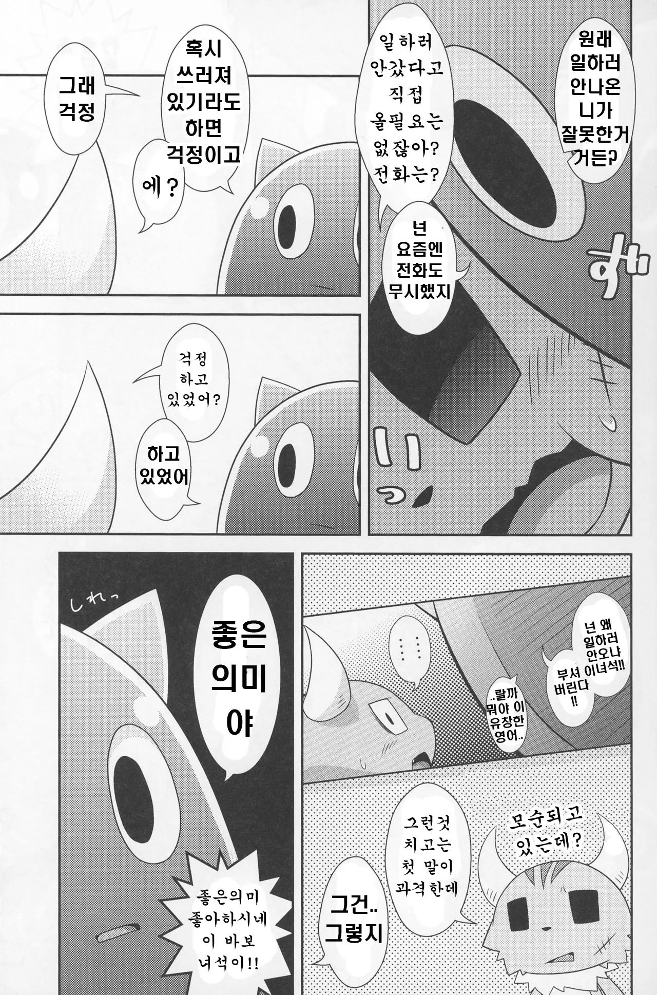 웹툰 이미지 6