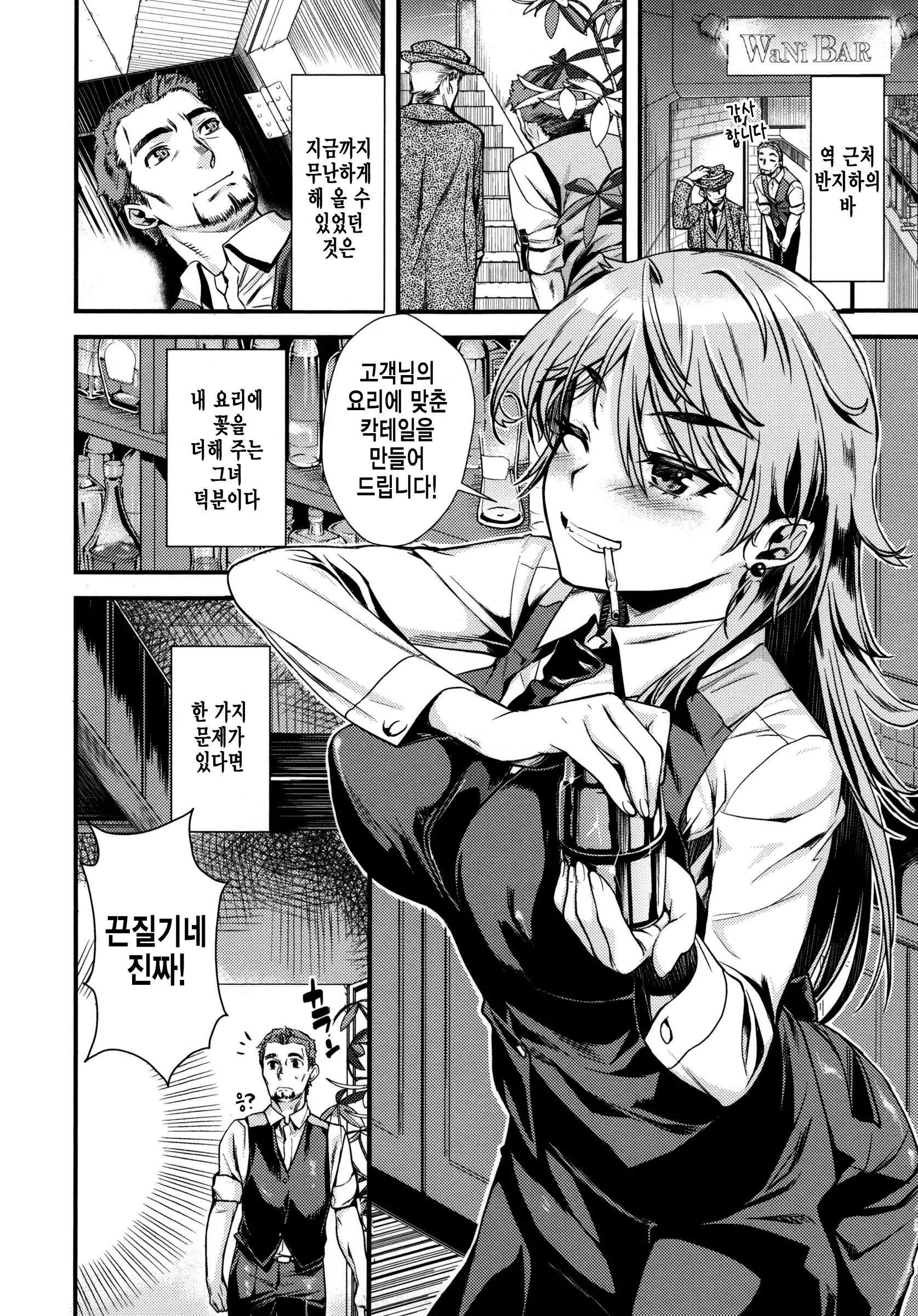 웹툰 이미지 178