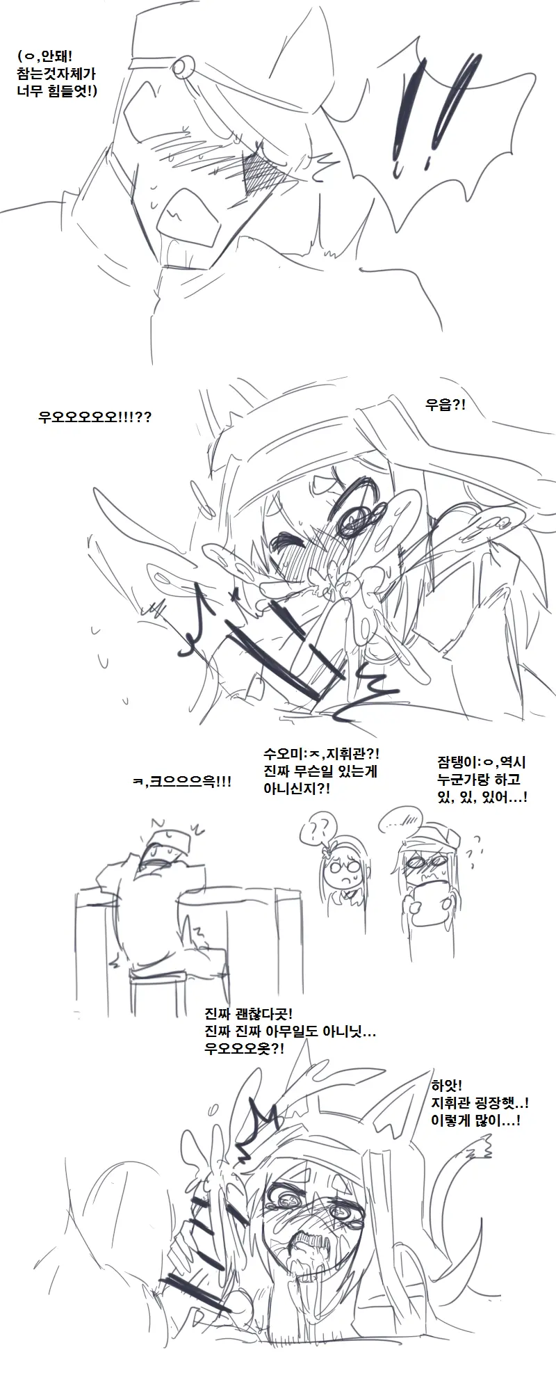 웹툰 이미지 2