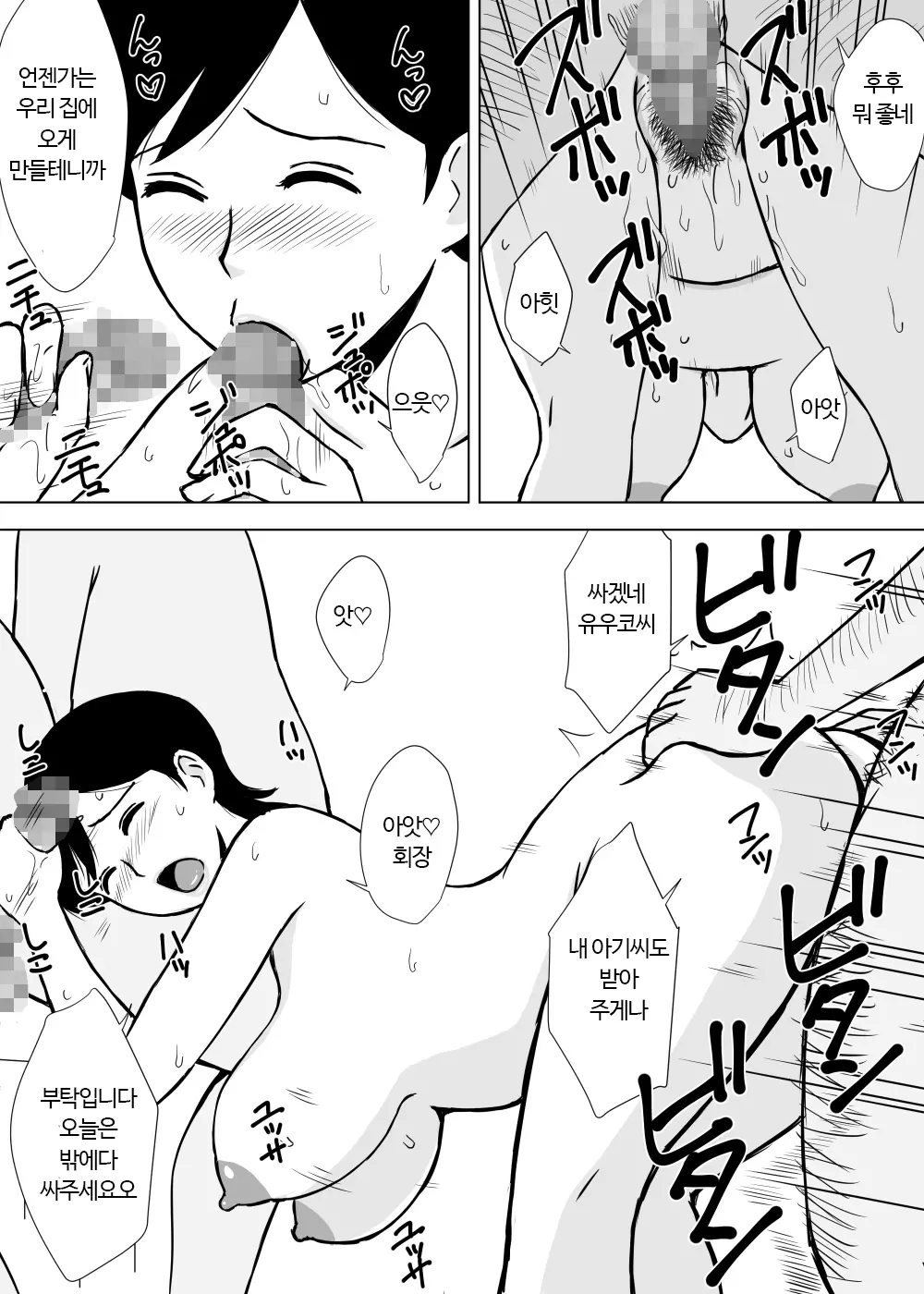 웹툰 이미지 52