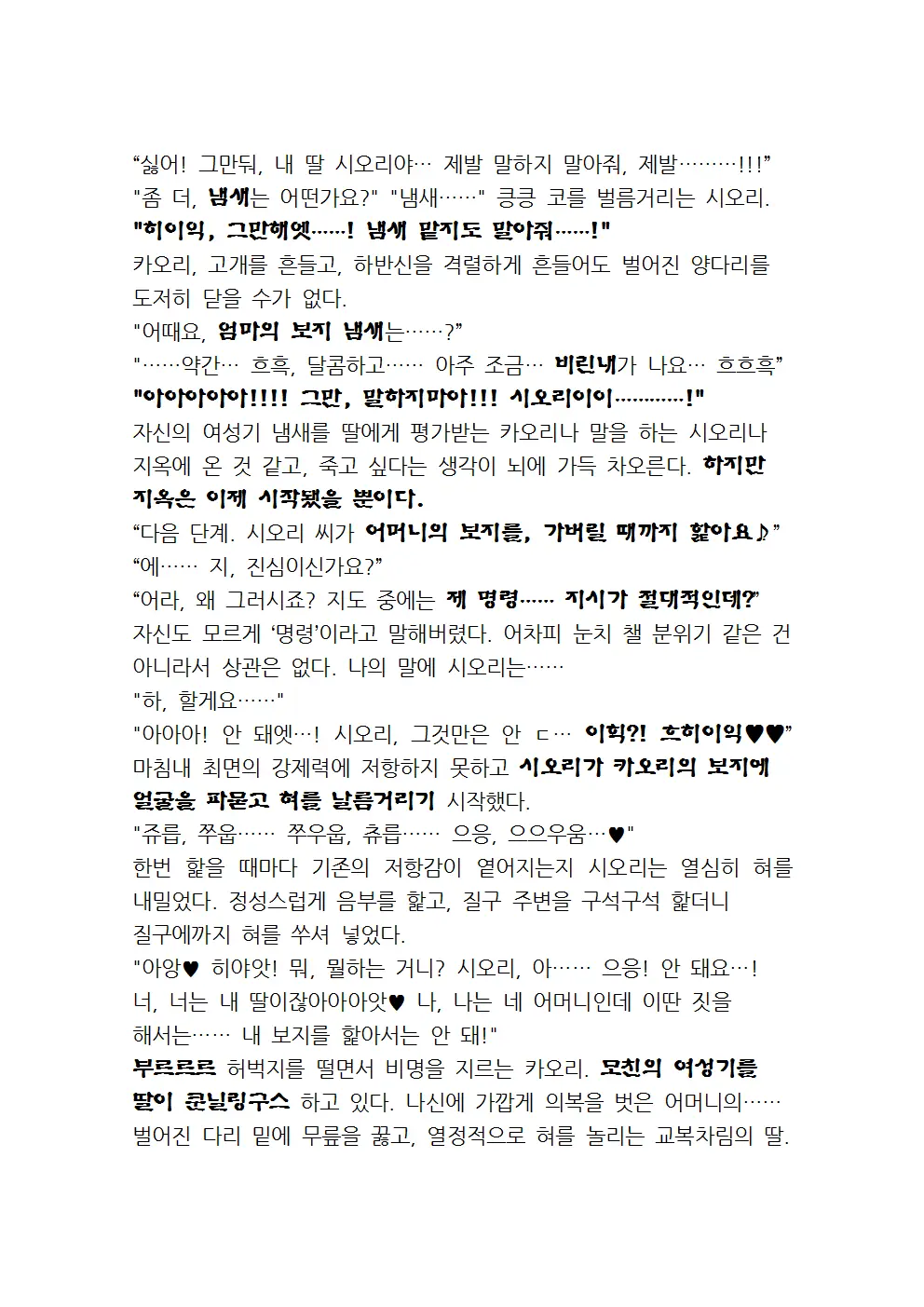 웹툰 이미지 26