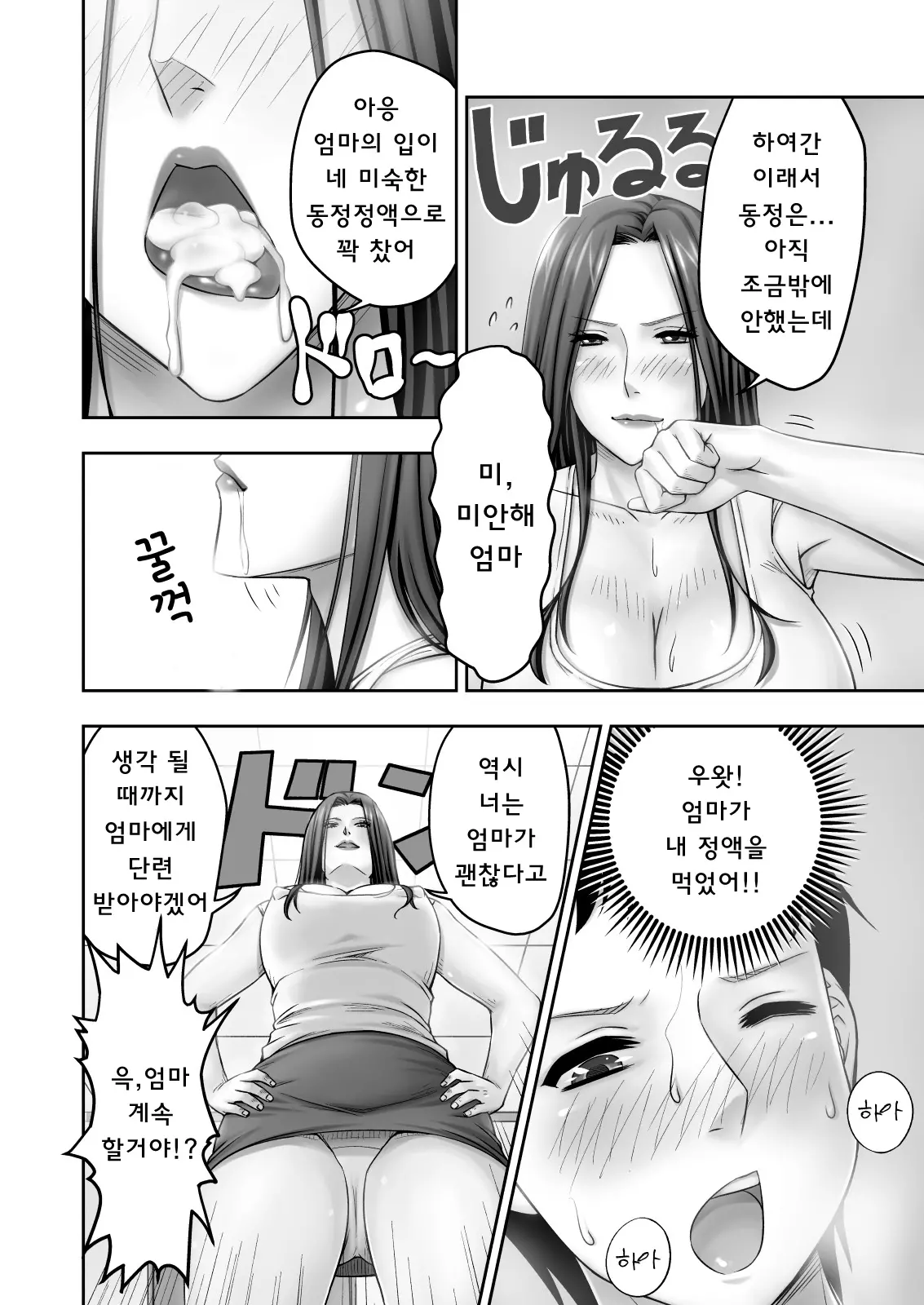 웹툰 이미지 12