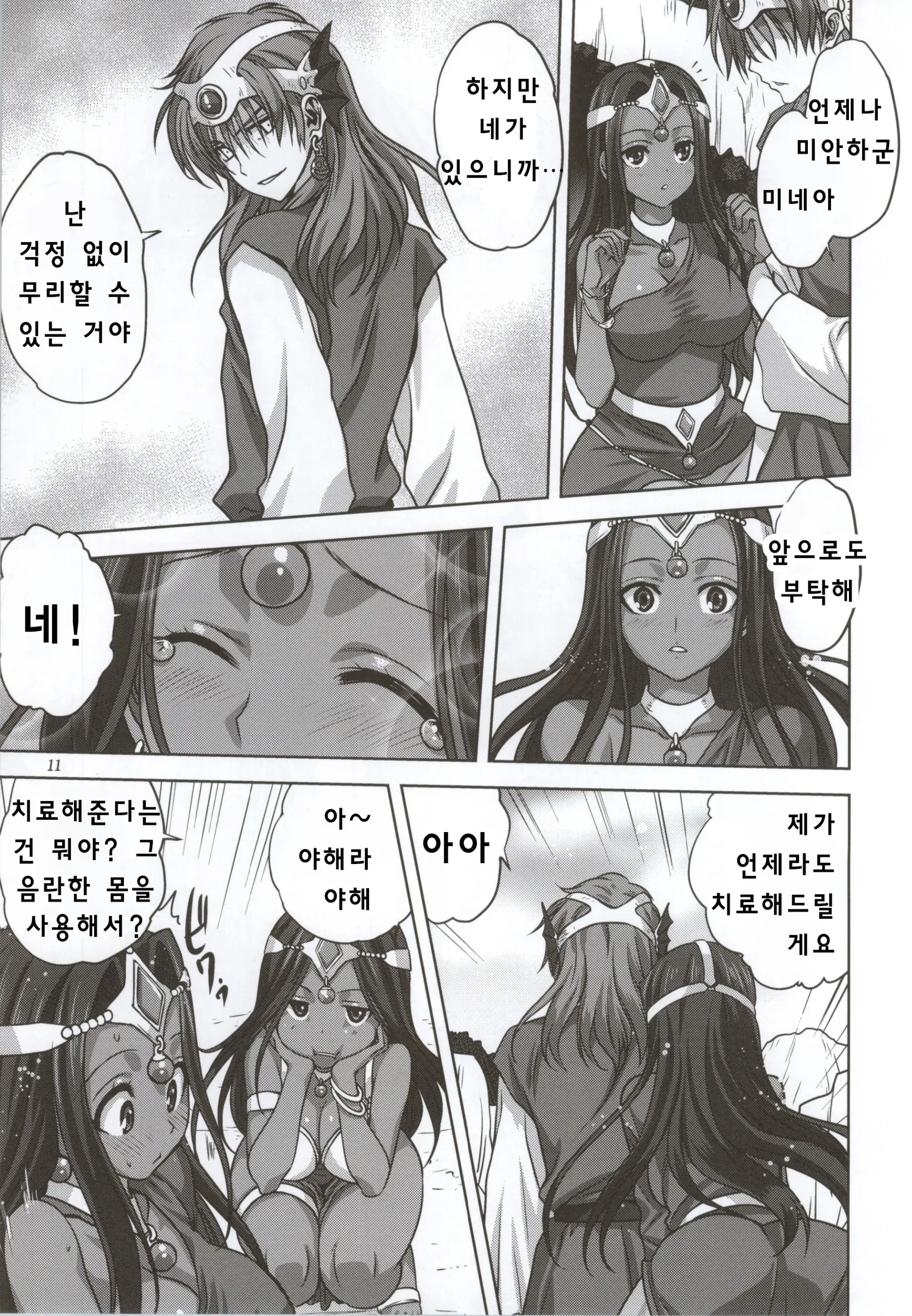 웹툰 이미지 10