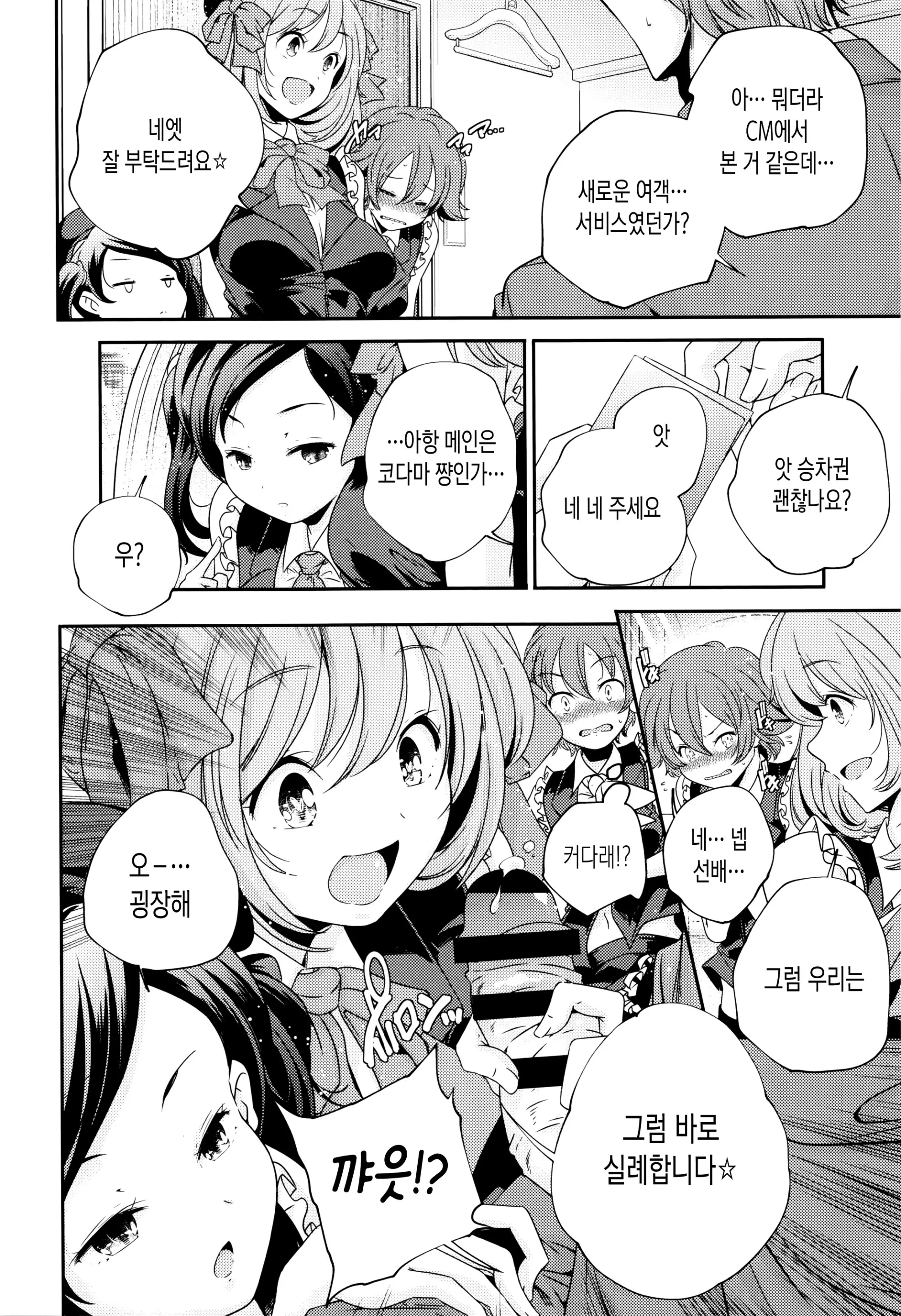 웹툰 이미지 121