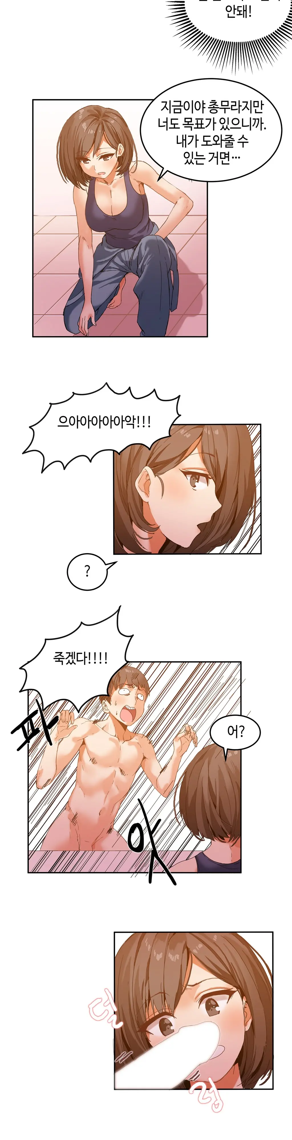 웹툰 이미지 107