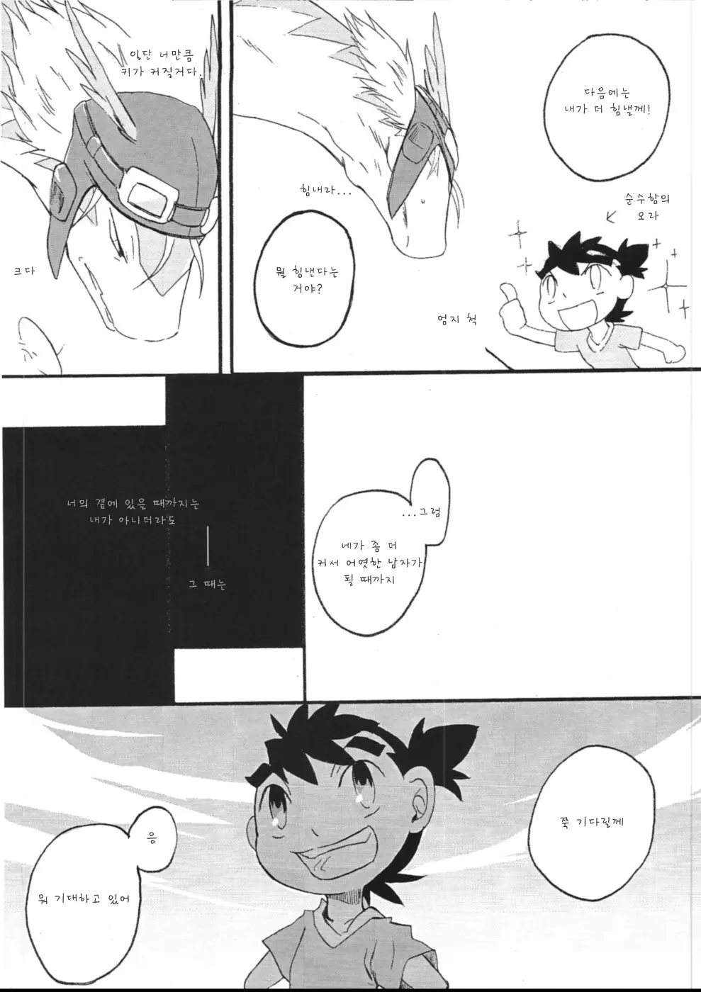 웹툰 이미지 71