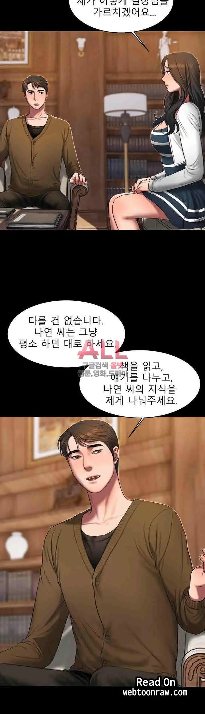 웹툰 이미지 357