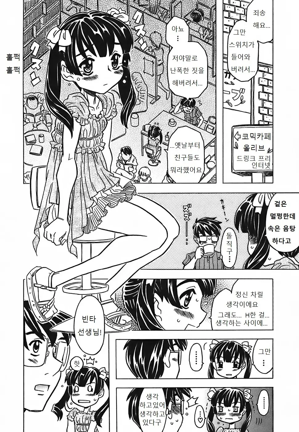 웹툰 이미지 35
