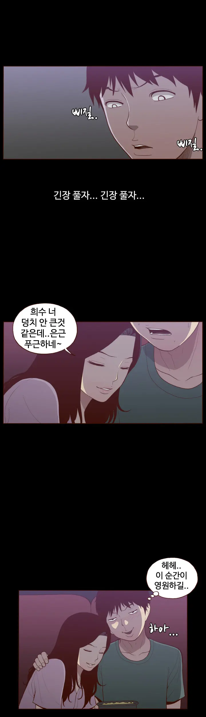 웹툰 이미지 305