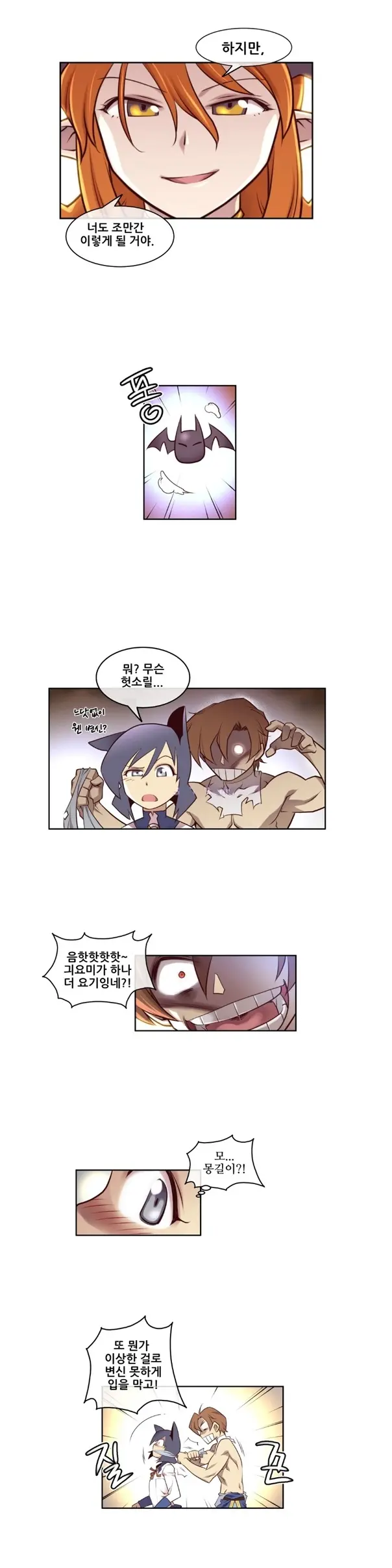 웹툰 이미지 59