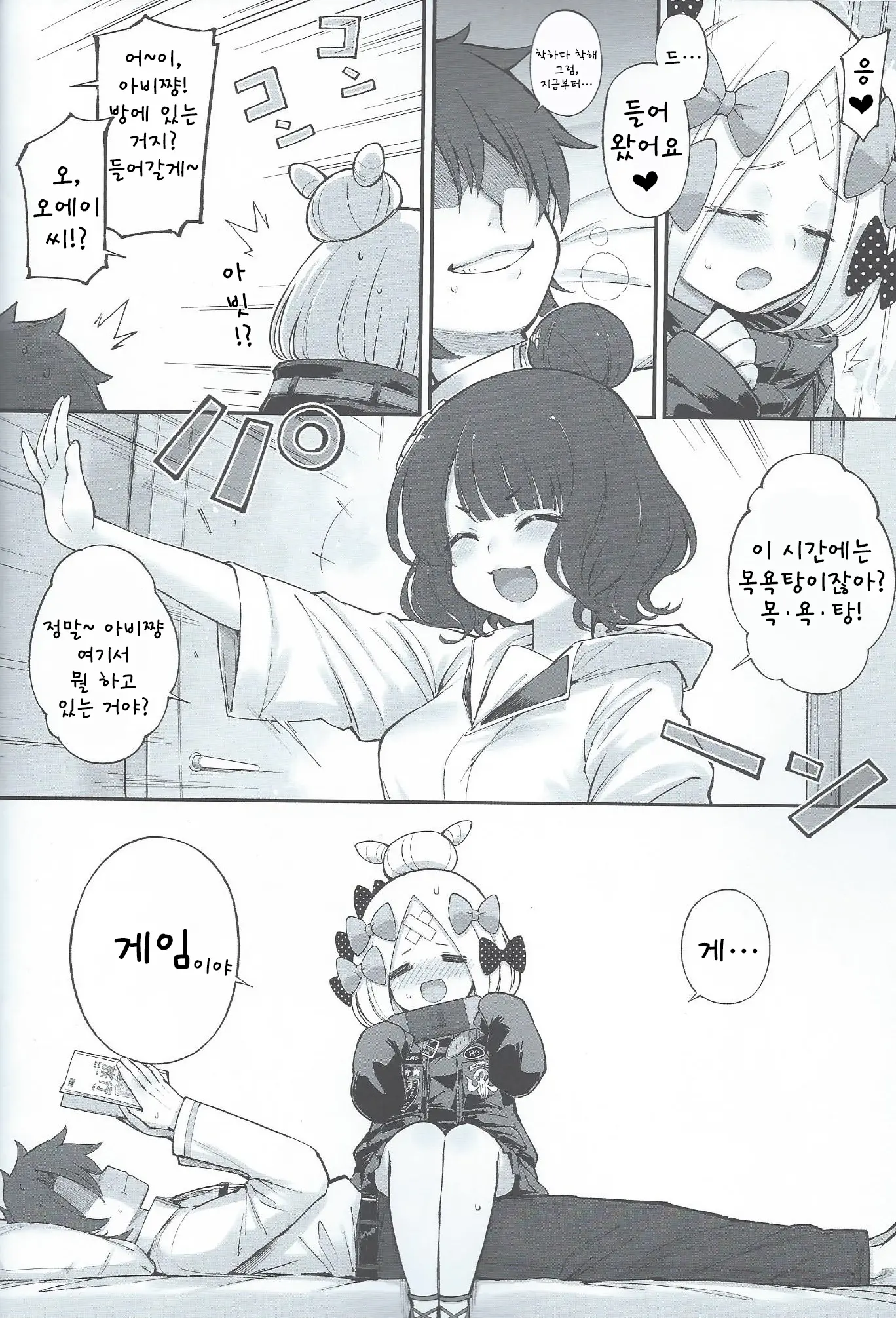 웹툰 이미지 7