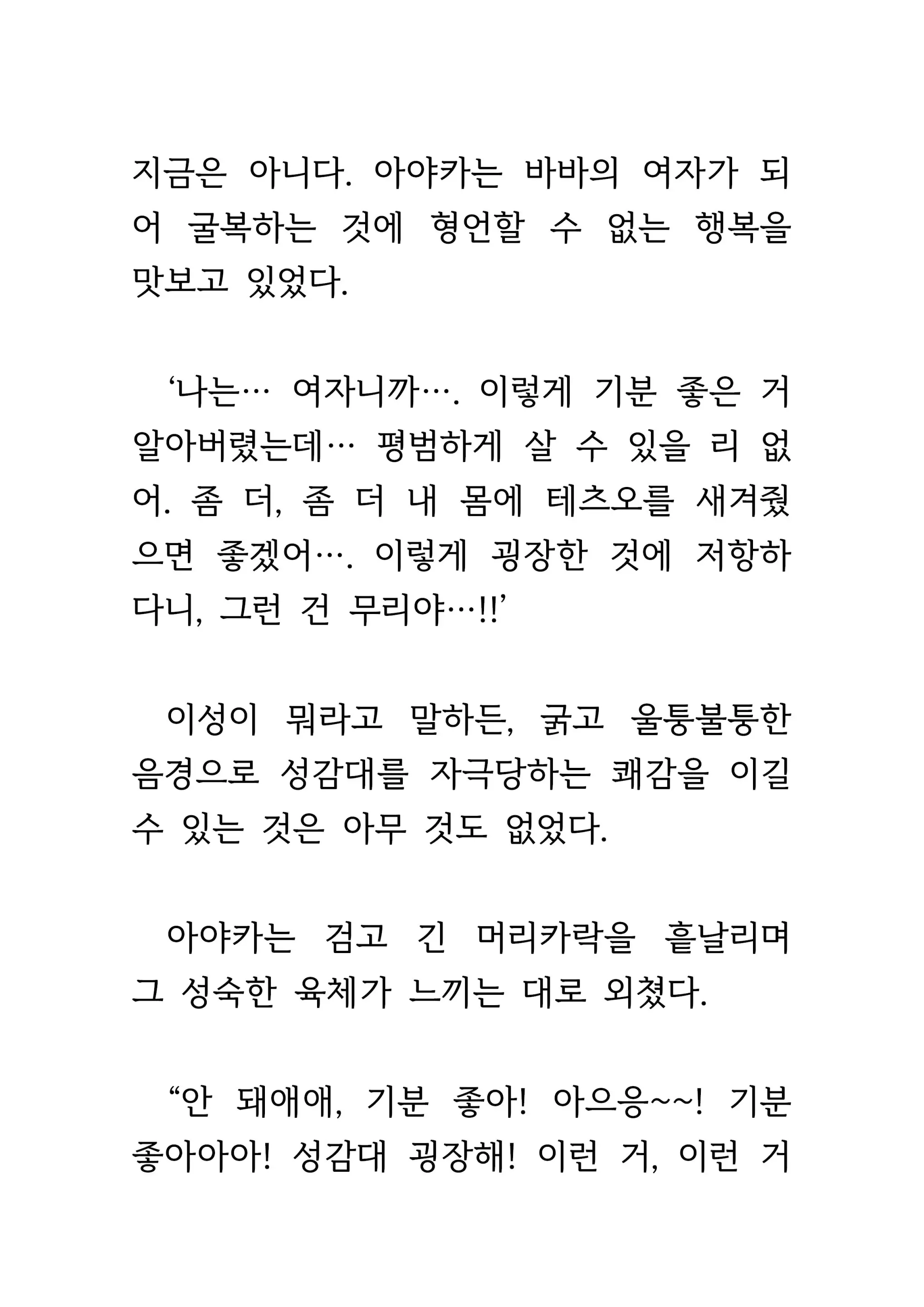 웹툰 이미지 441