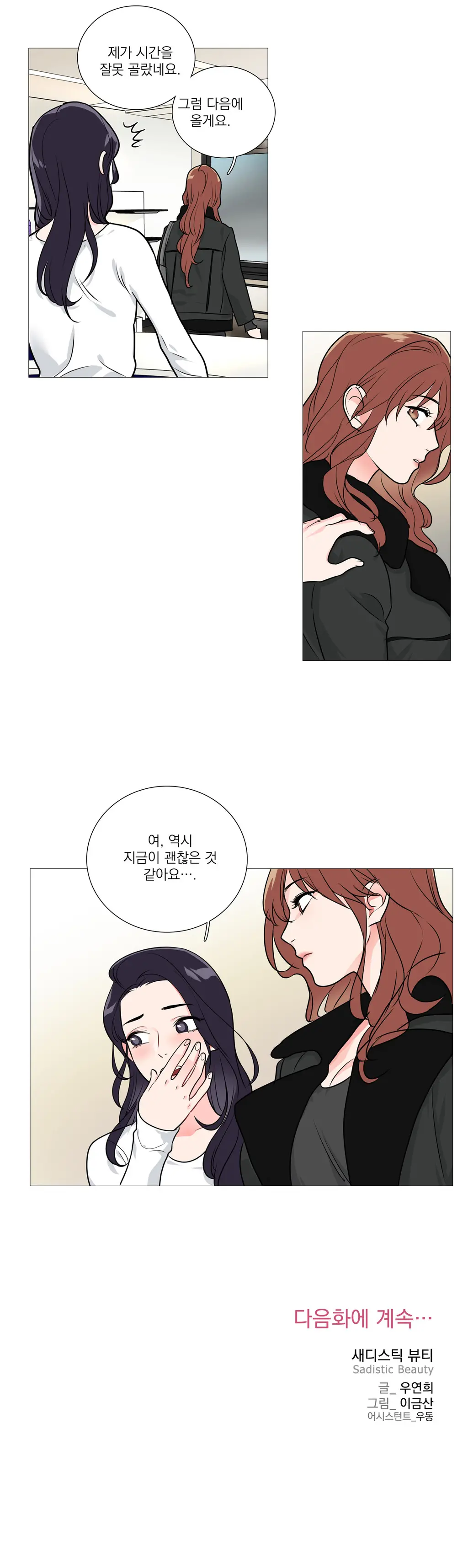 웹툰 이미지 450