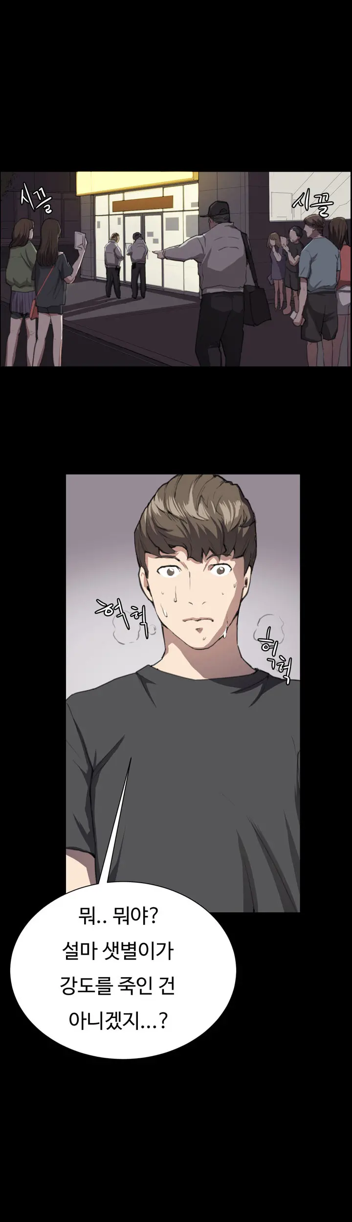 웹툰 이미지 416