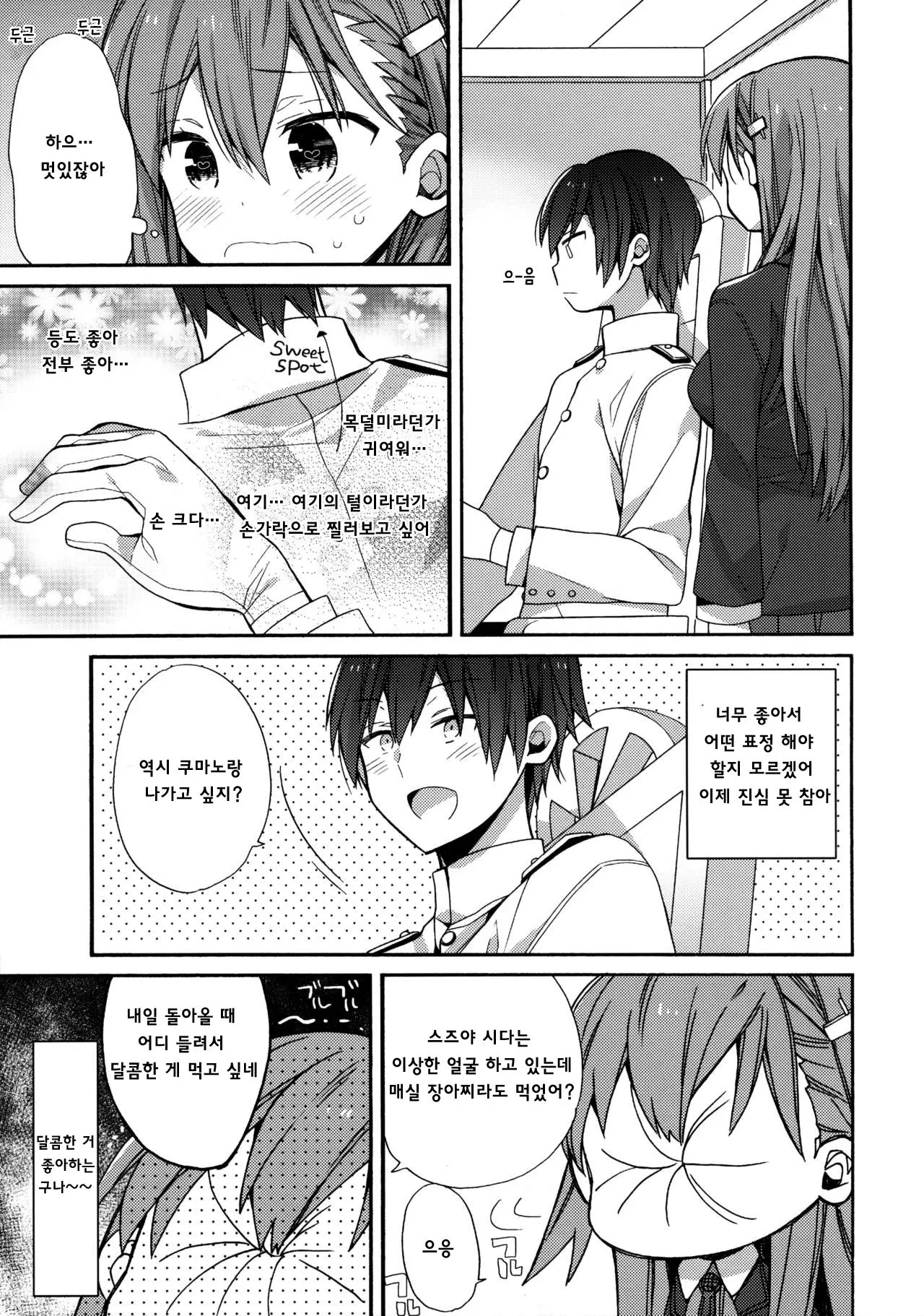 웹툰 이미지 5