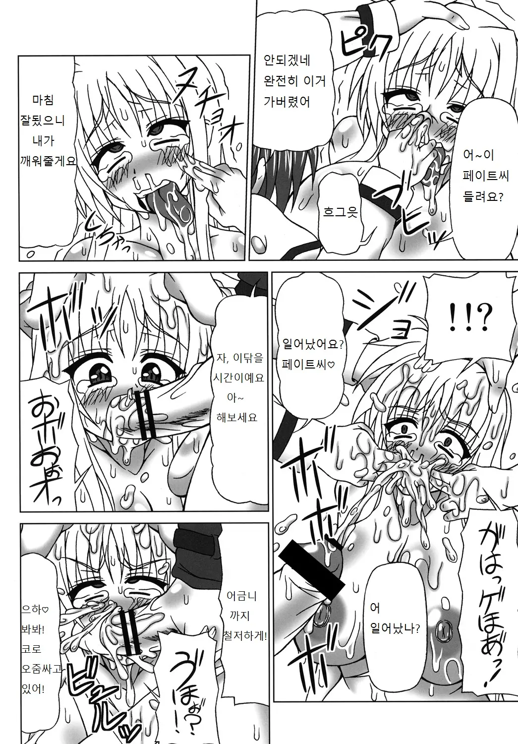 웹툰 이미지 20