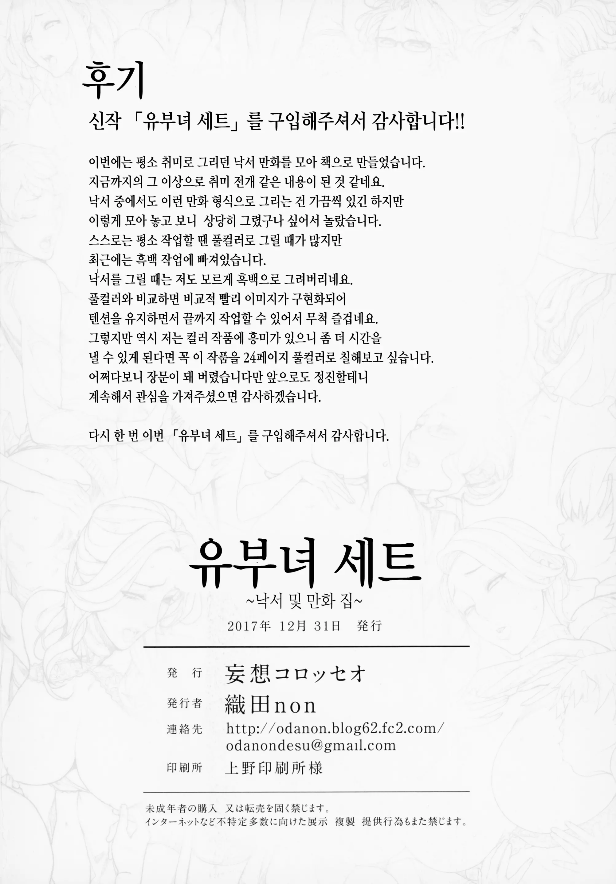 웹툰 이미지 46