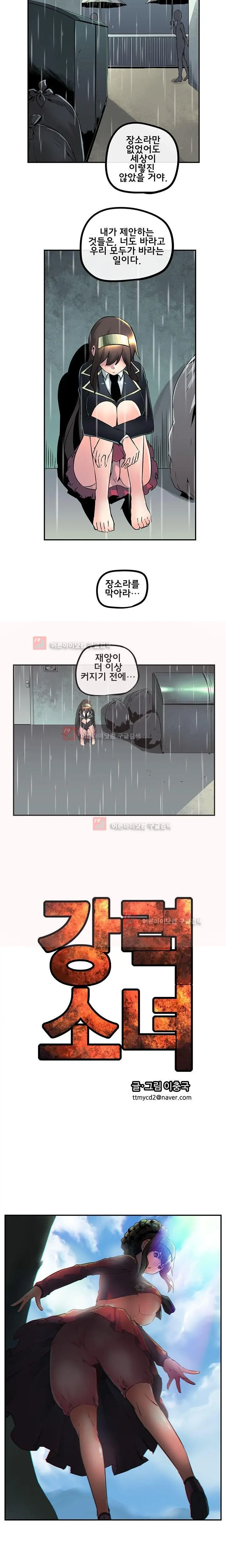 웹툰 이미지 332