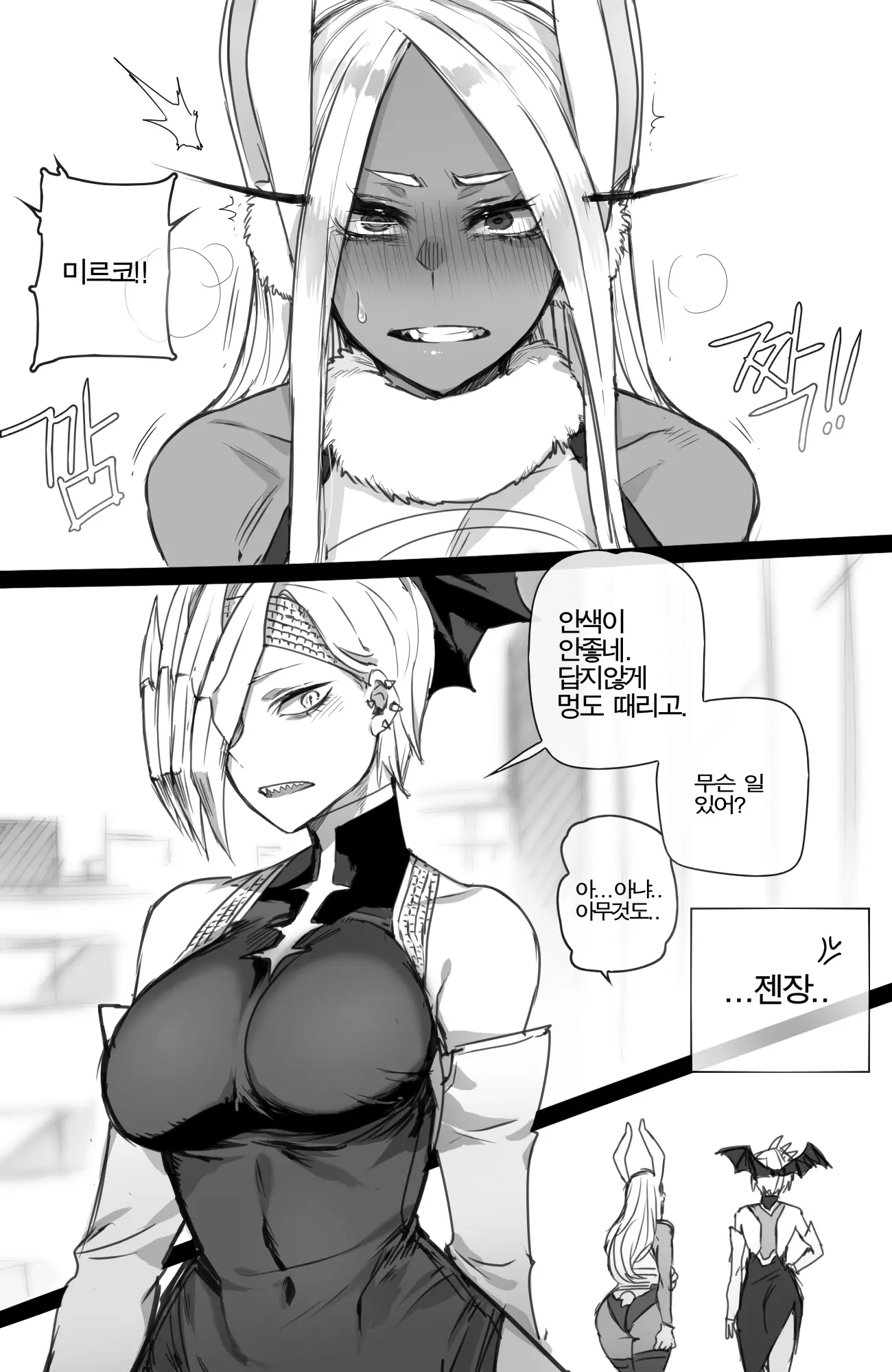웹툰 이미지 21