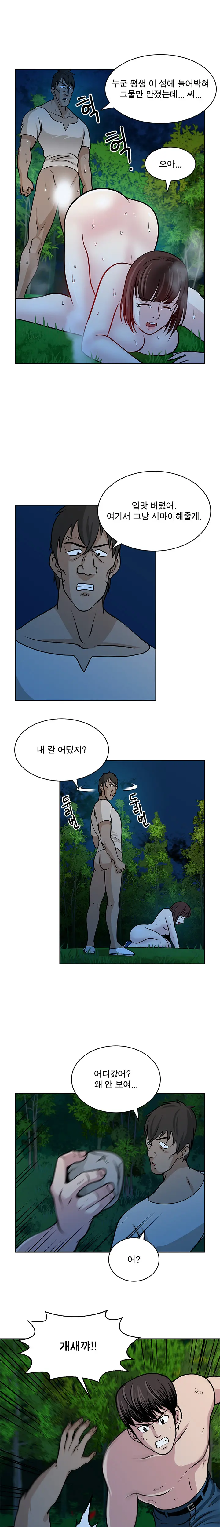 웹툰 이미지 380