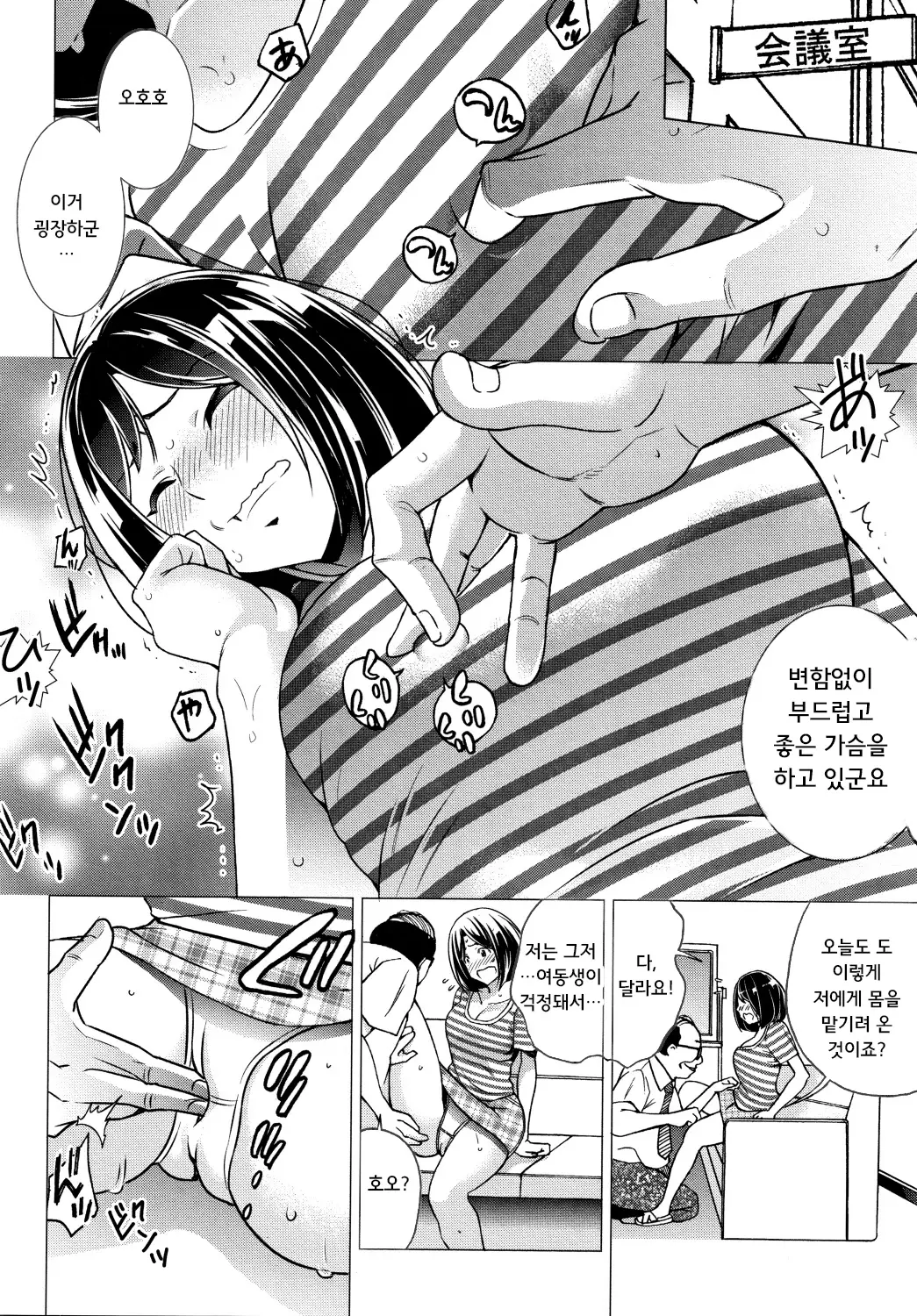 웹툰 이미지 144