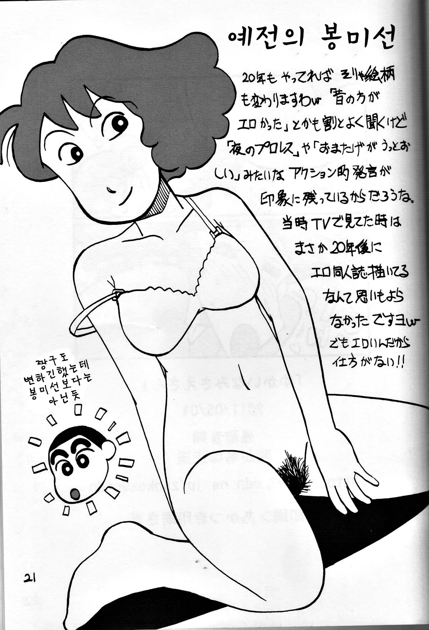 웹툰 이미지 19