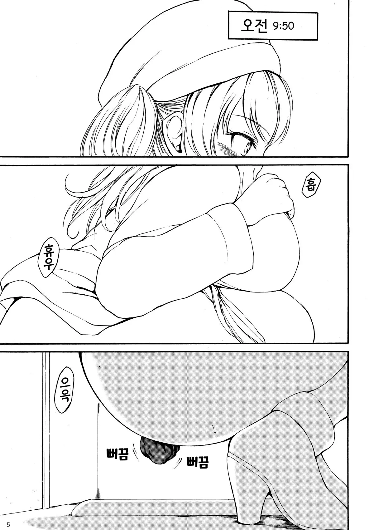 웹툰 이미지 3