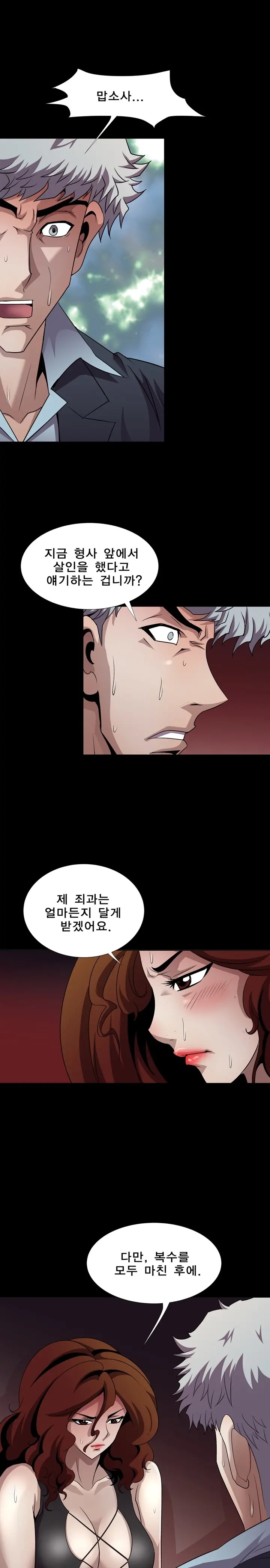 웹툰 이미지 202
