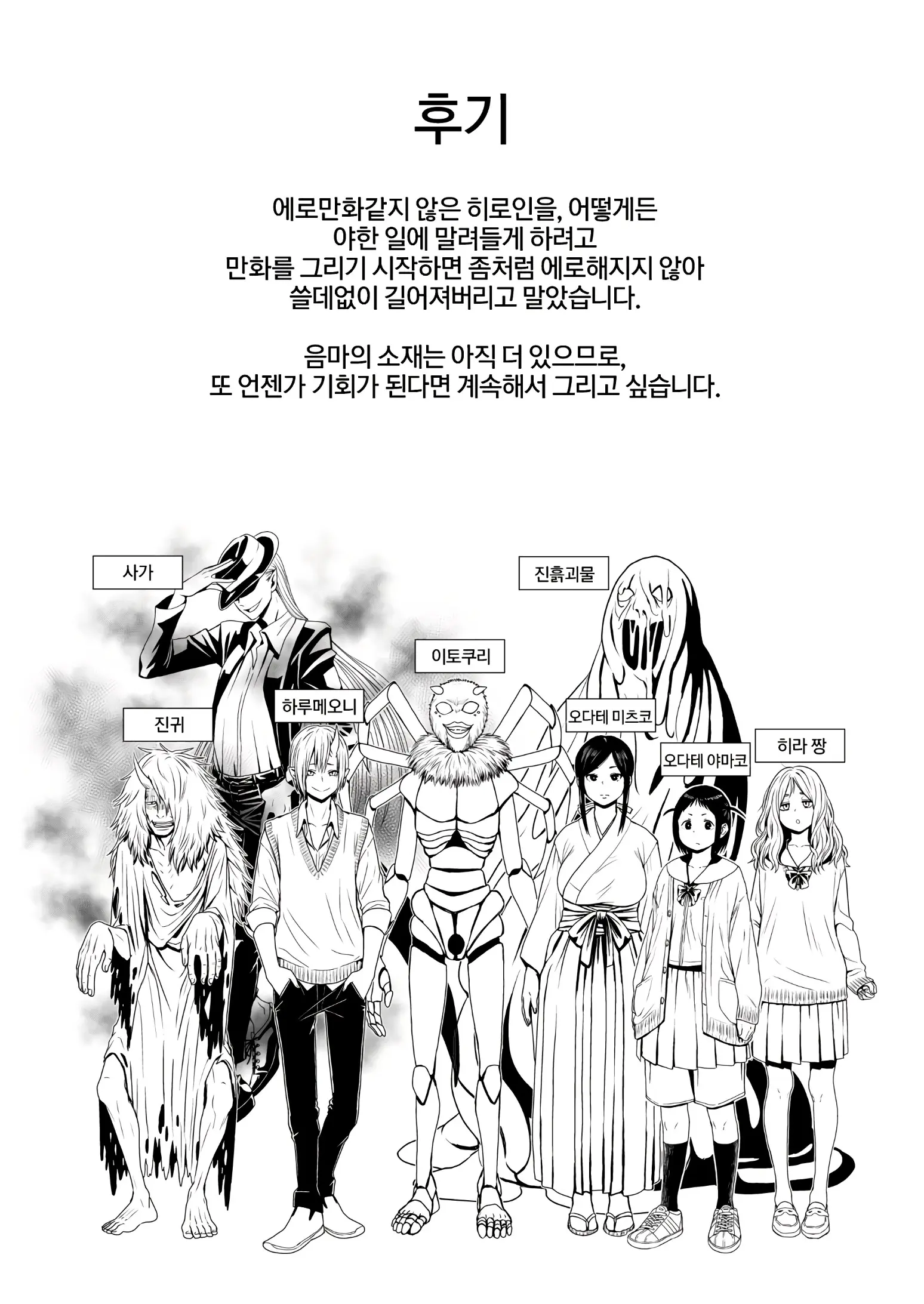 웹툰 이미지 92