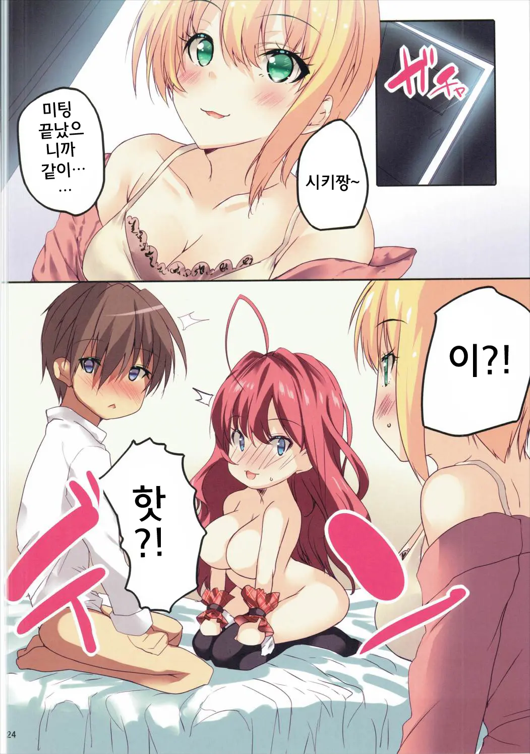 웹툰 이미지 23