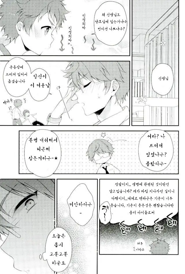 웹툰 이미지 19