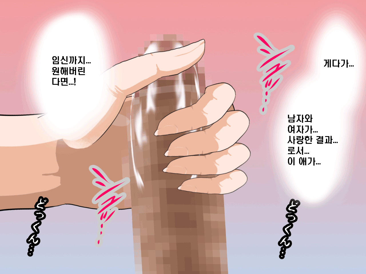 웹툰 이미지 231