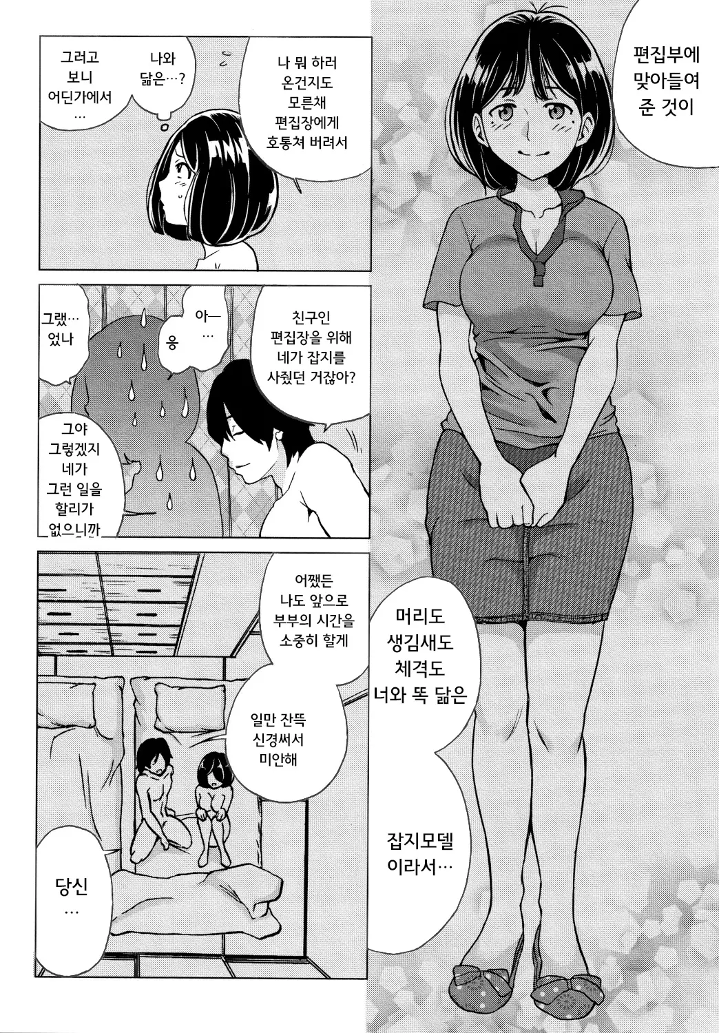 웹툰 이미지 192