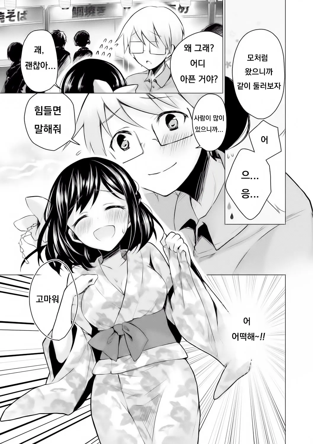 웹툰 이미지 8