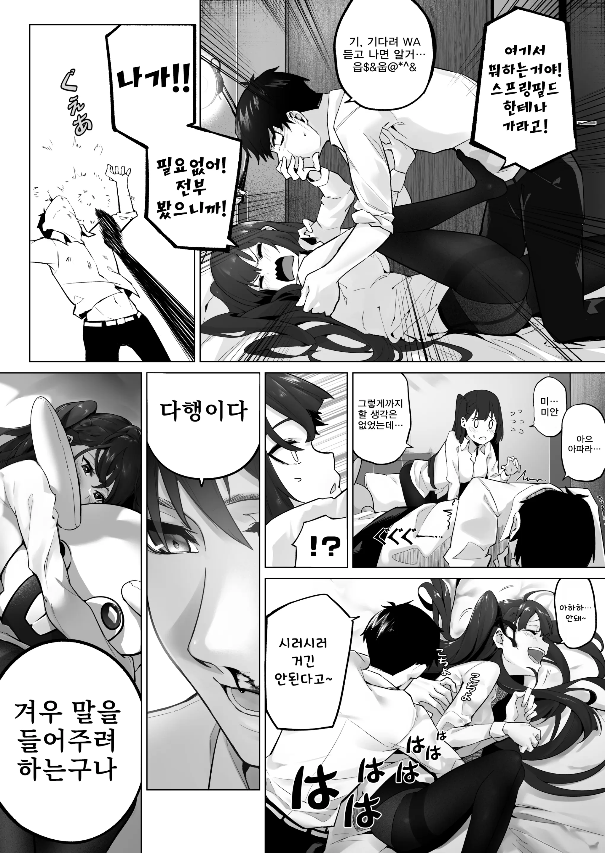 웹툰 이미지 4