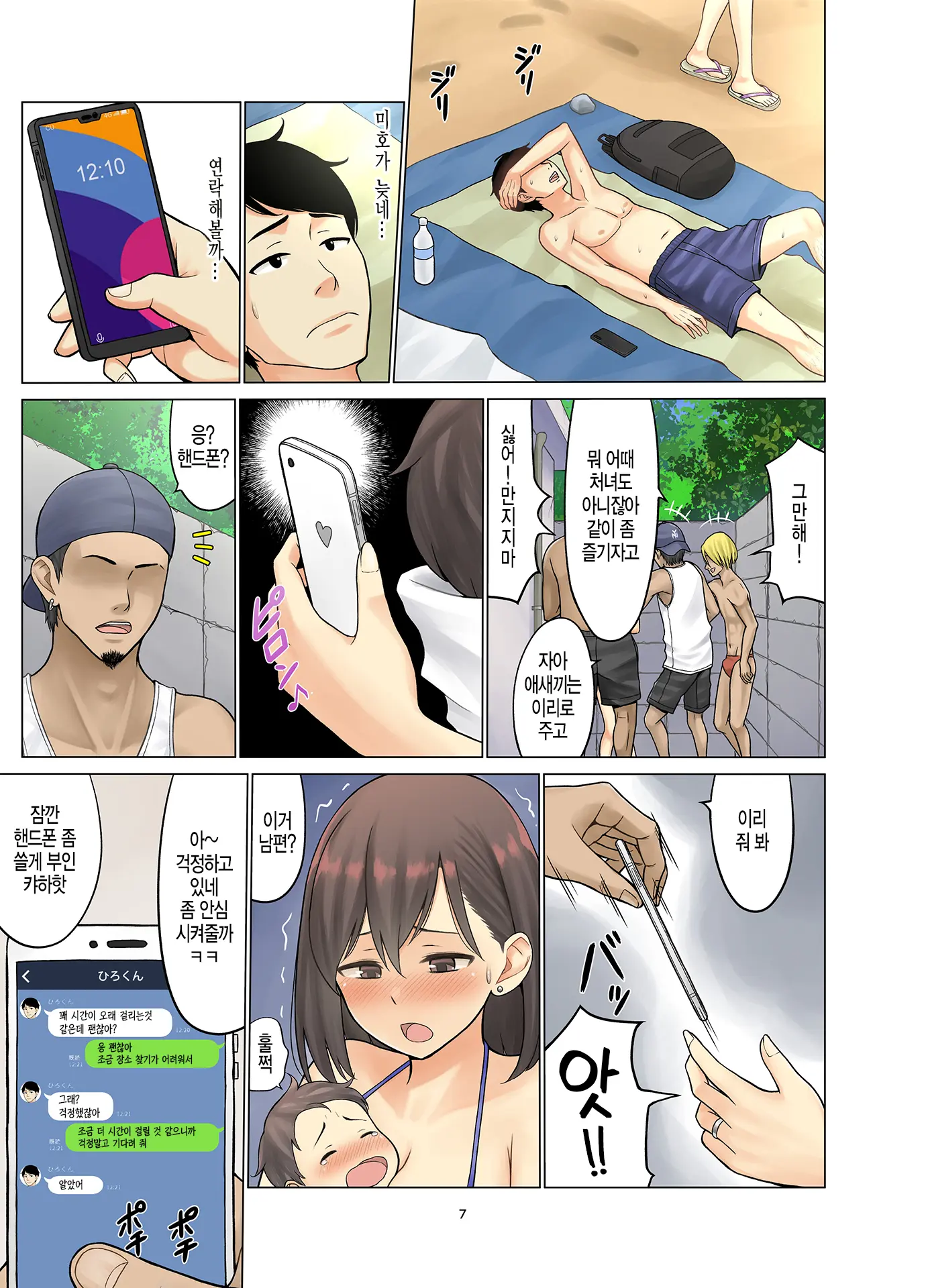 웹툰 이미지 7