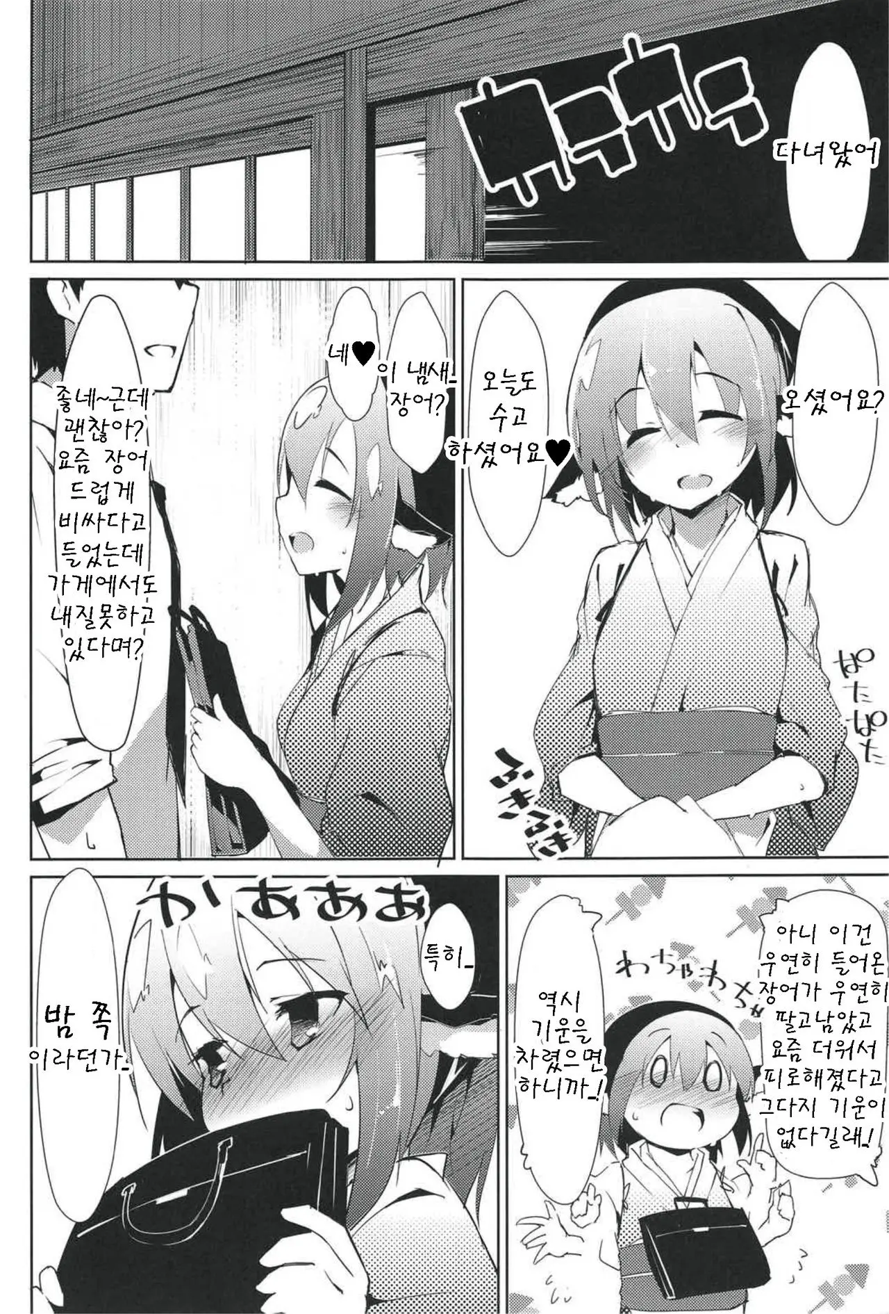 웹툰 이미지 2
