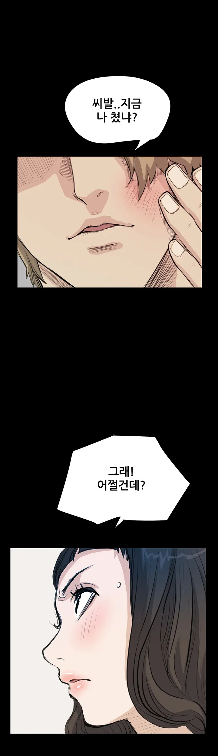 웹툰 이미지 307