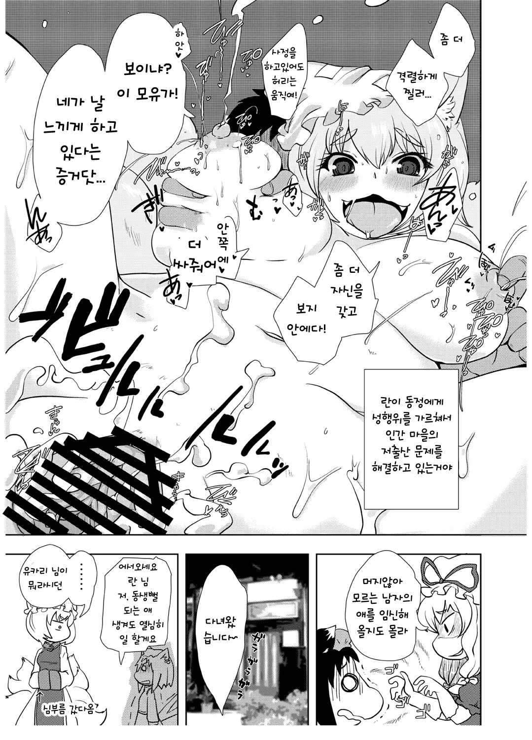 웹툰 이미지 49