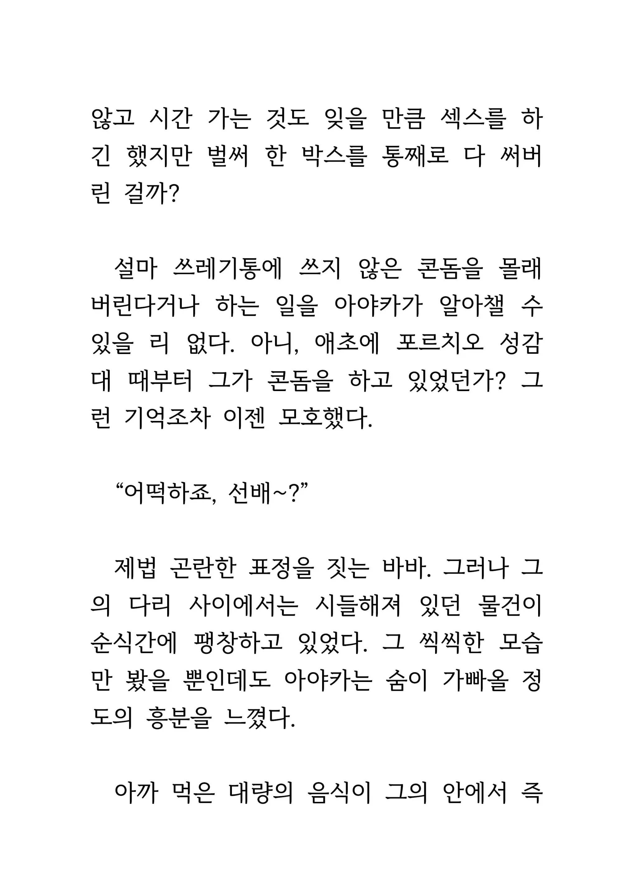 웹툰 이미지 450
