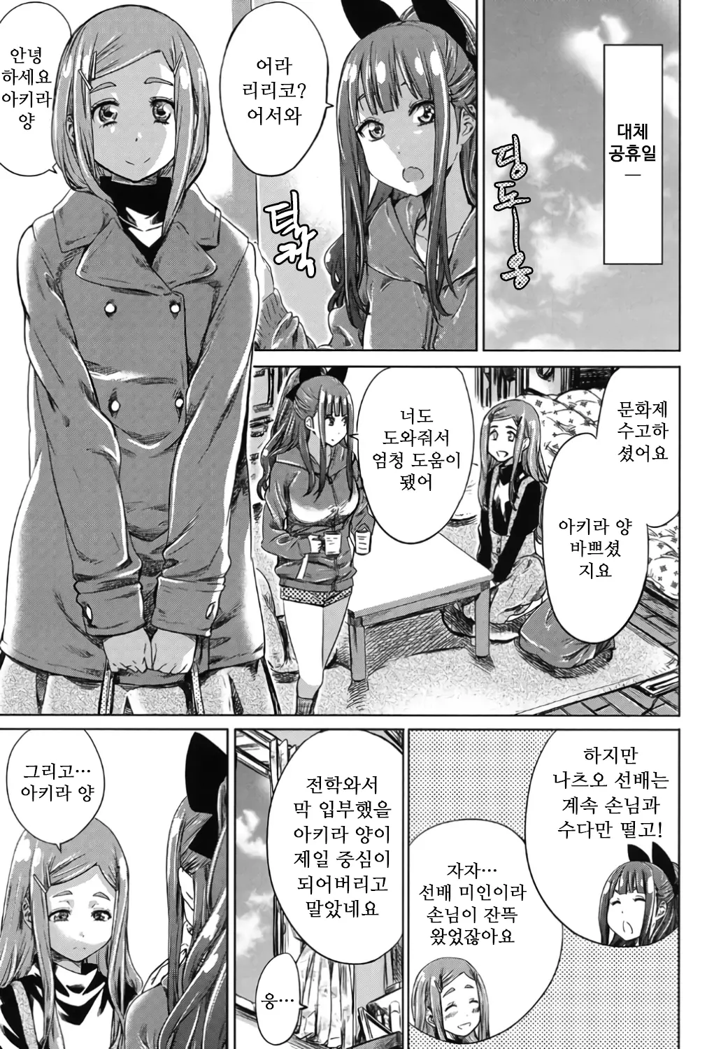 웹툰 이미지 112