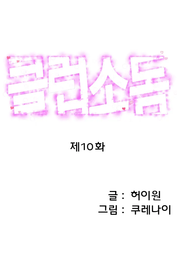 웹툰 이미지 153