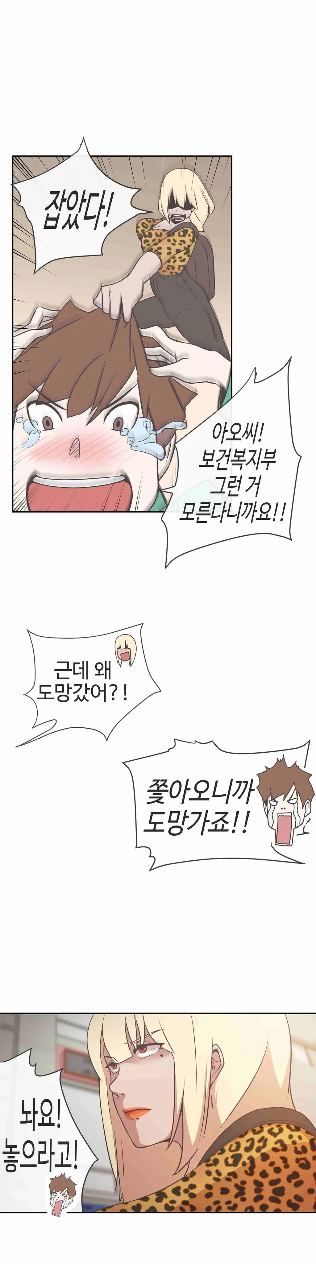 웹툰 이미지 393