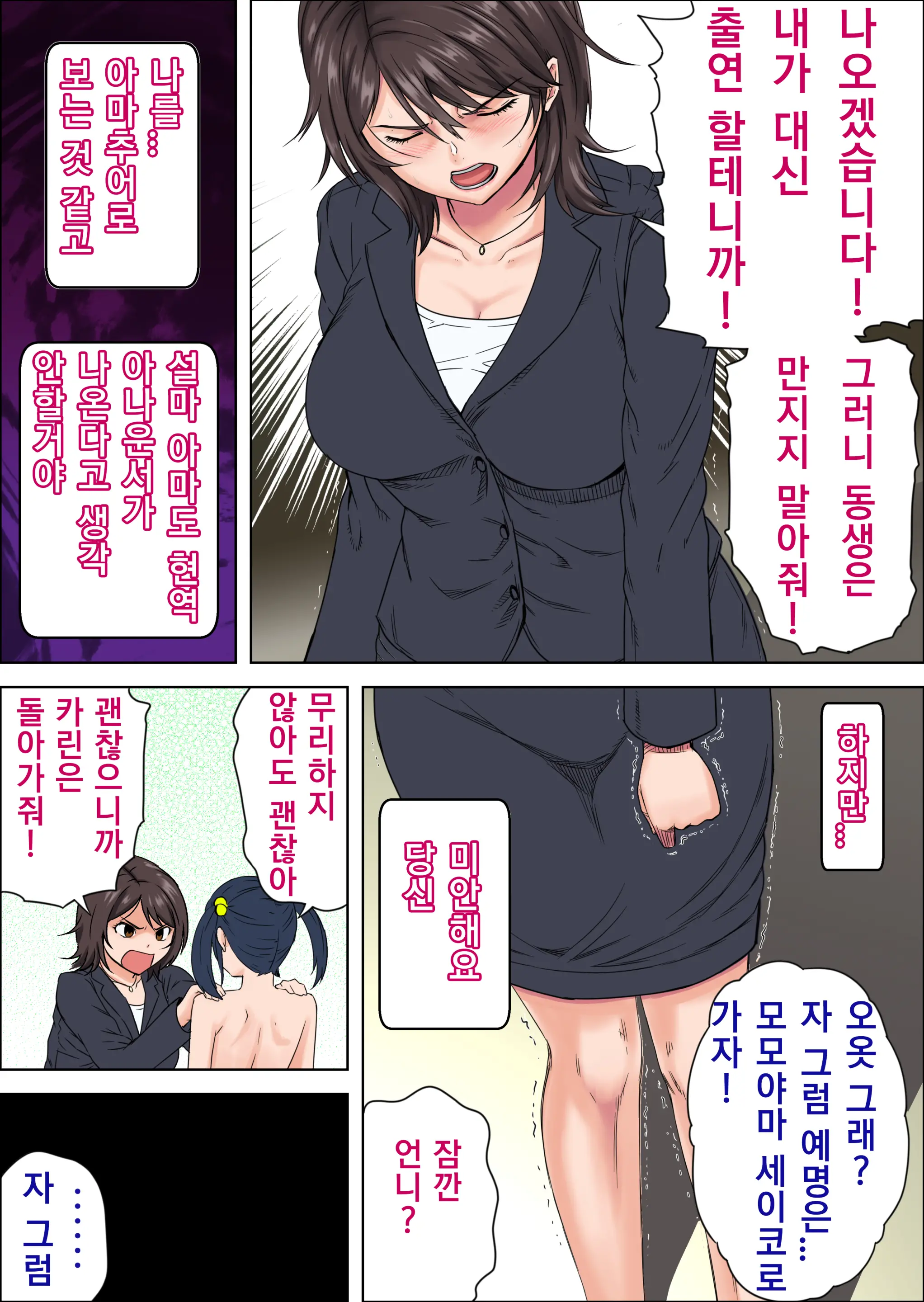 웹툰 이미지 24