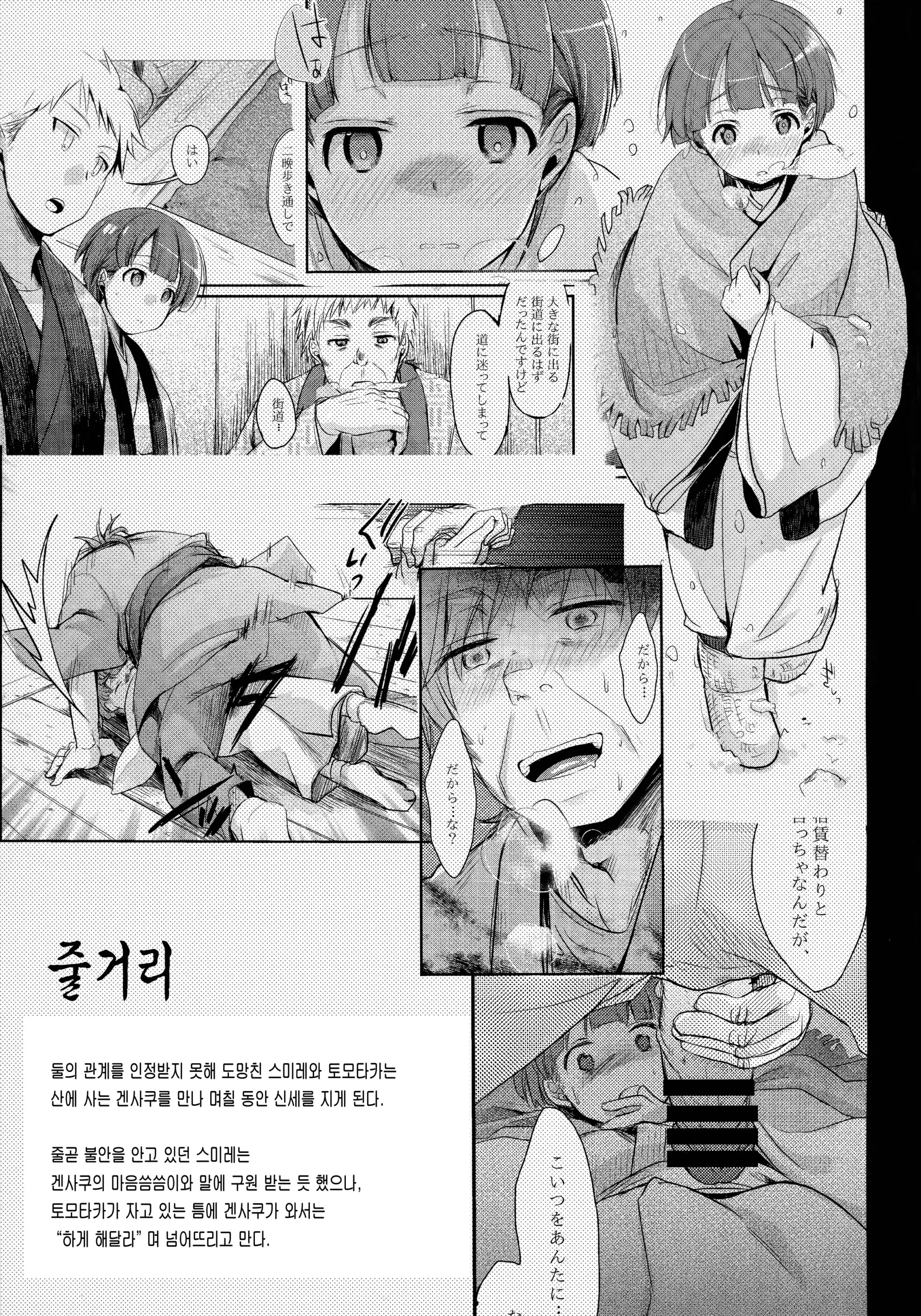 웹툰 이미지 2