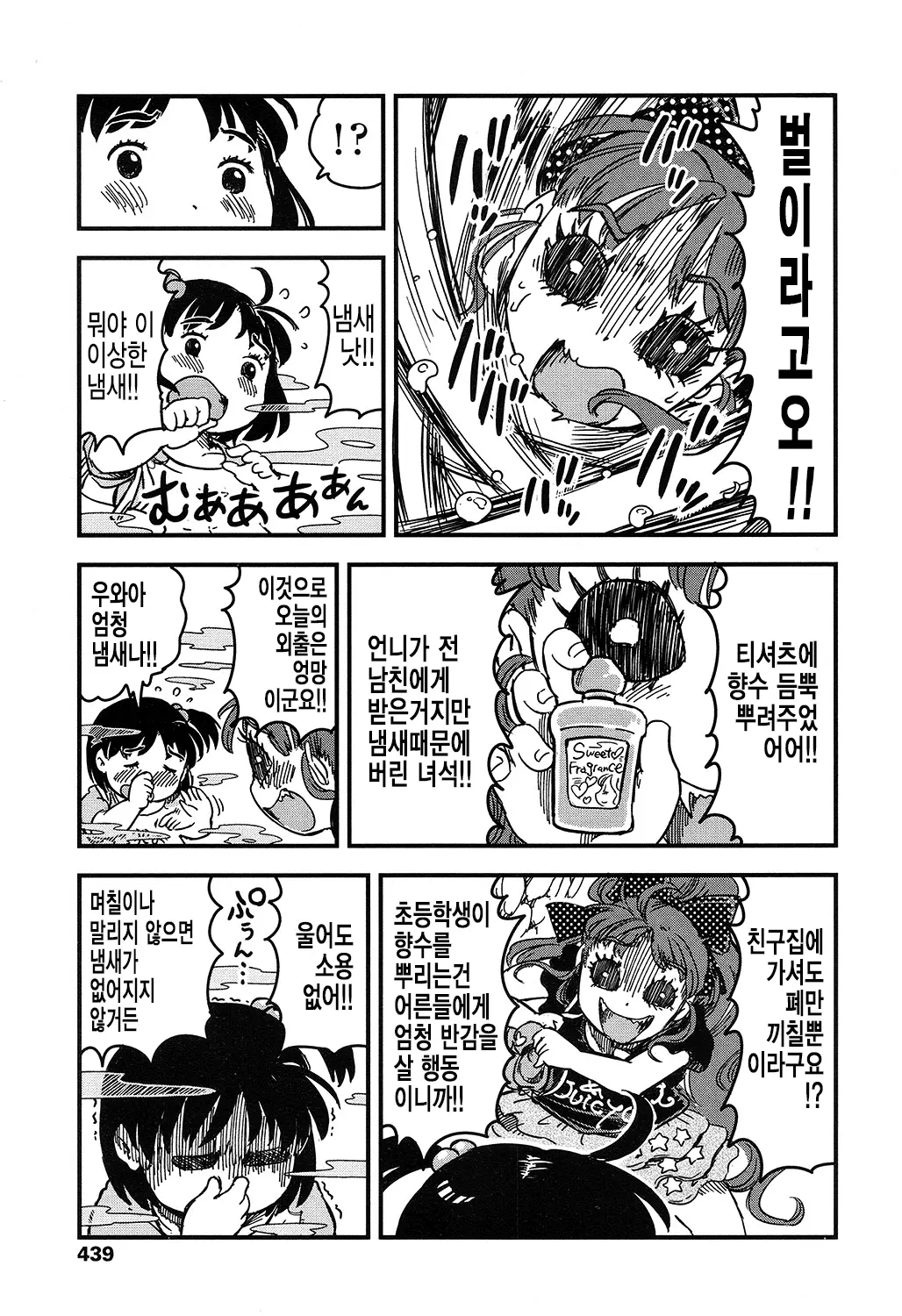 웹툰 이미지 435