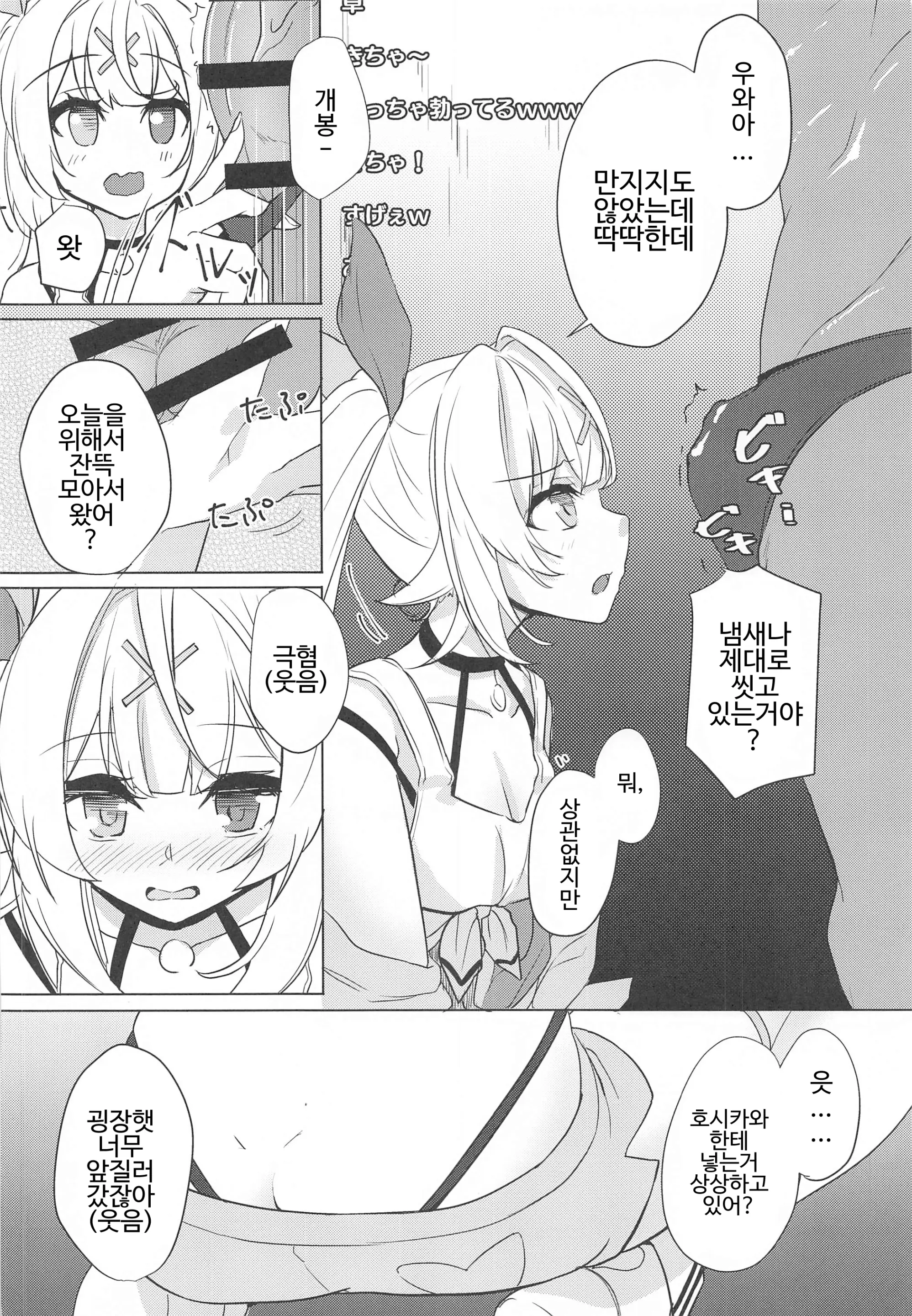 웹툰 이미지 3