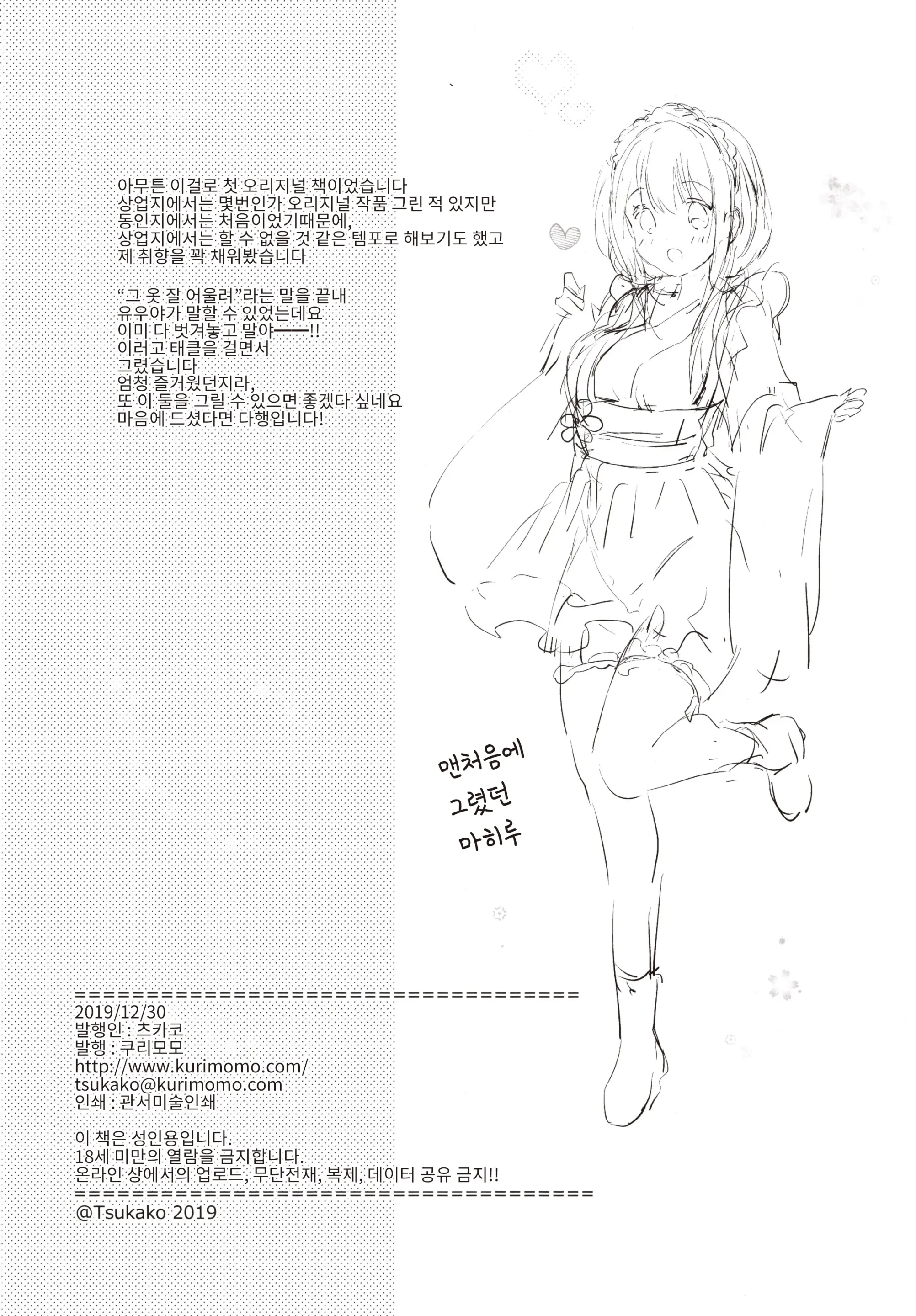 웹툰 이미지 31