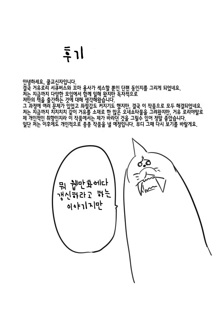 웹툰 이미지 16
